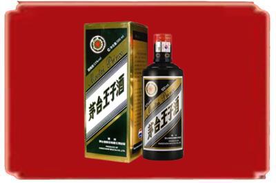 酒泉阿克塞县烟酒回收王子酒.jpg