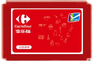酒泉阿克塞县烟酒回收家乐福超市卡.jpg